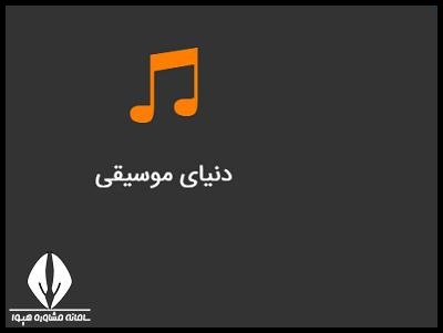 مدرسه هوشمند غیرانتفاعی